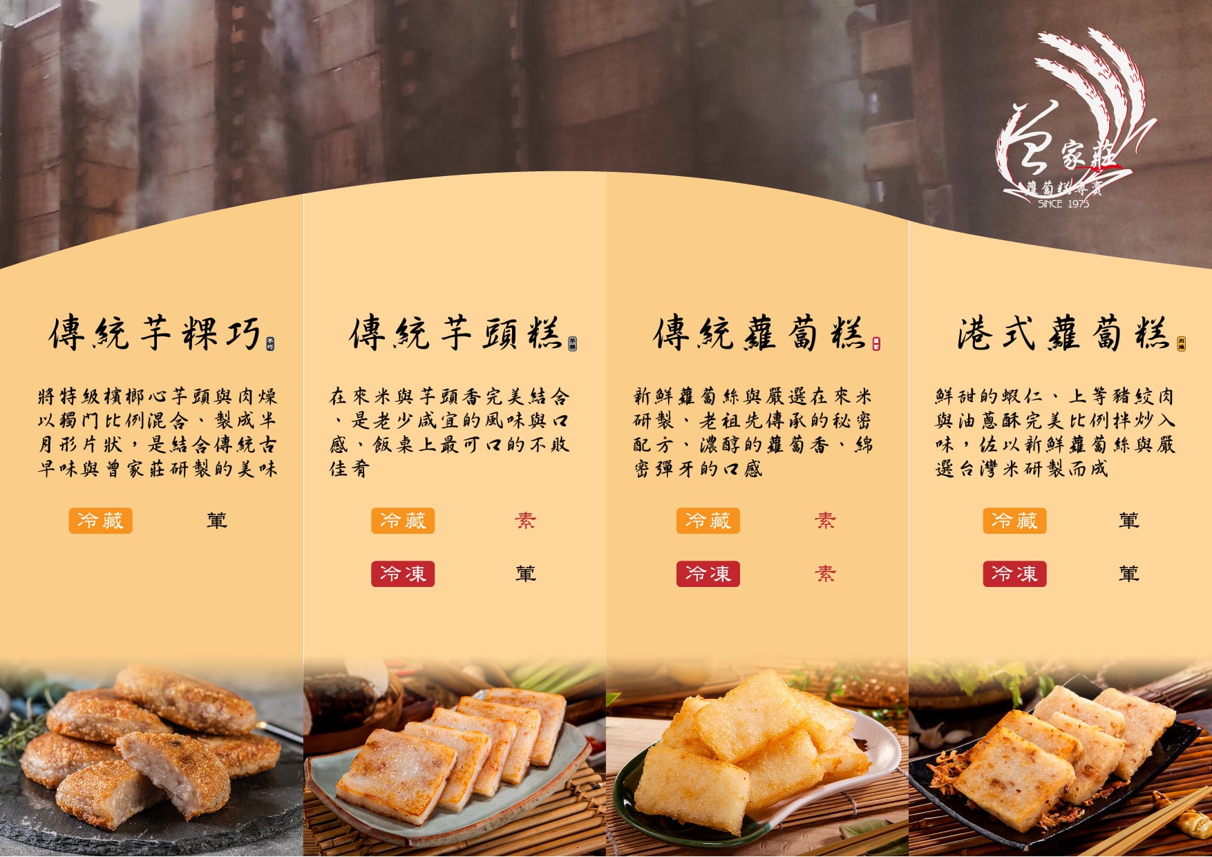 產品介紹