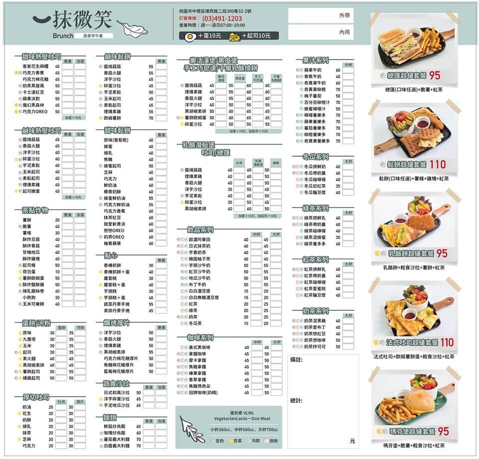 價目表