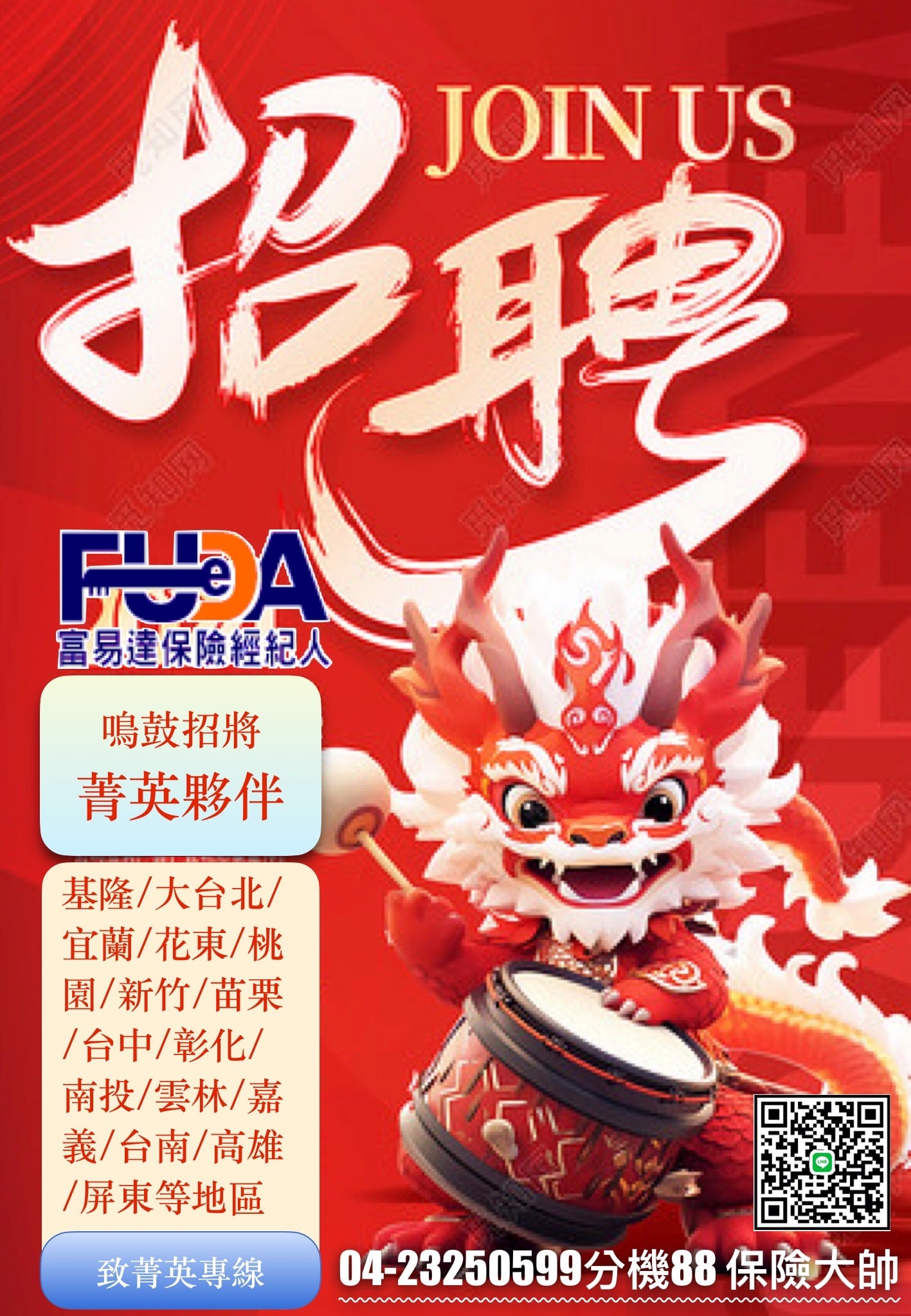 全新的消息