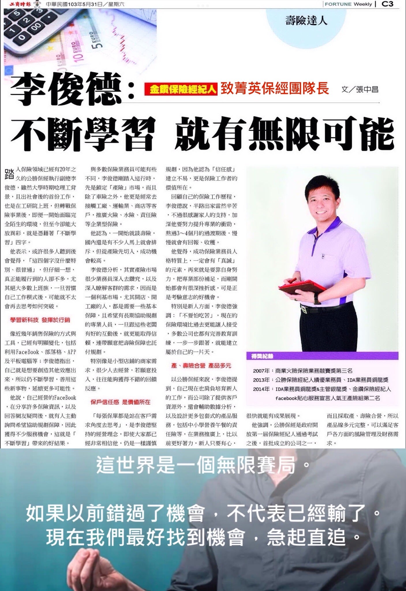 全新的消息