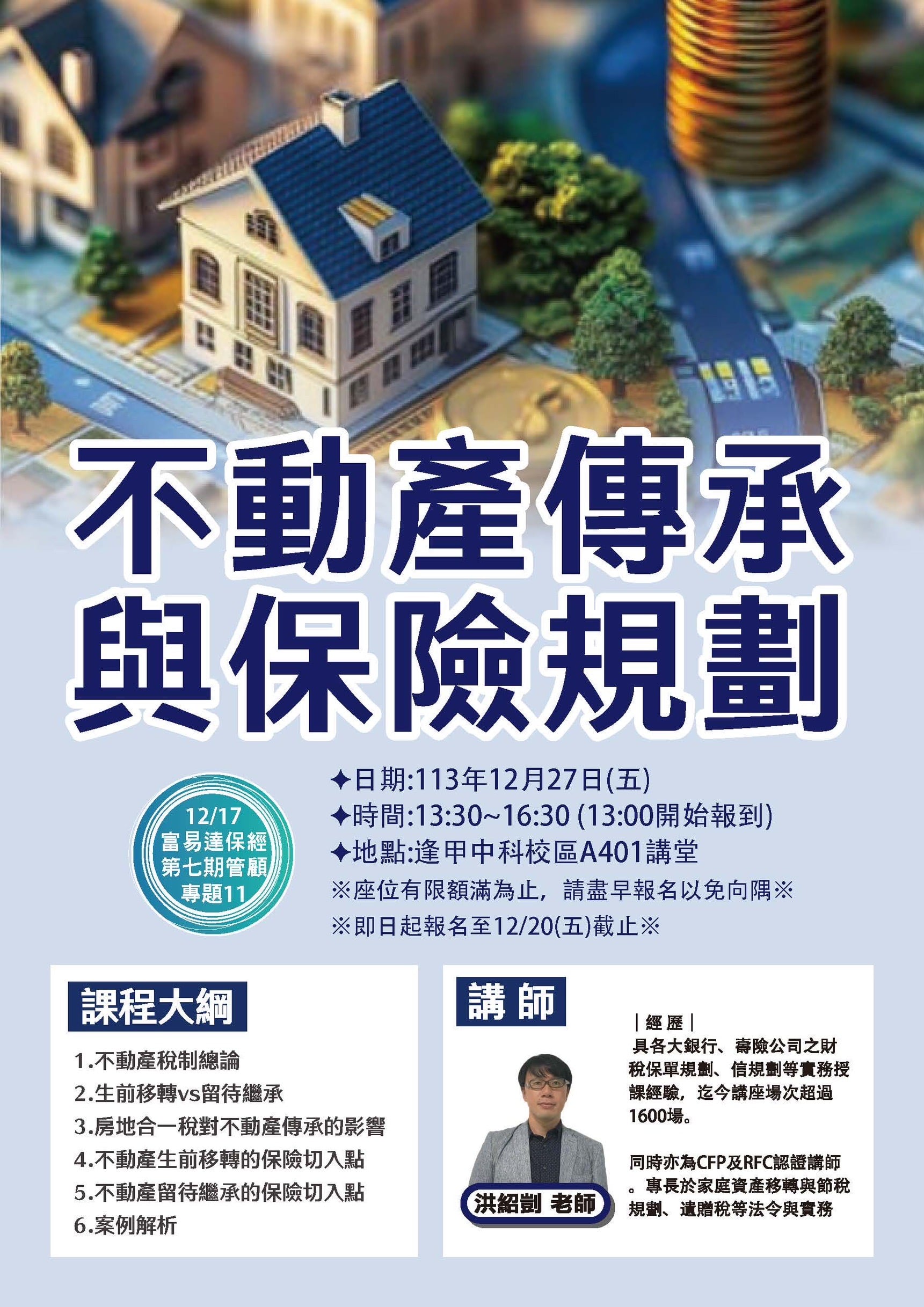 全新的消息