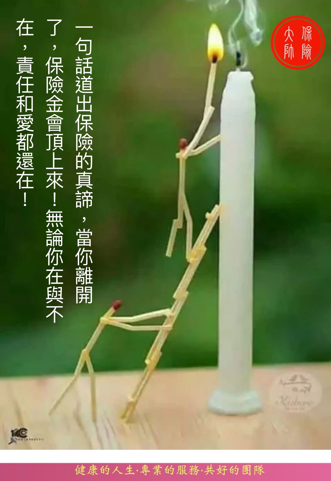 全新的消息