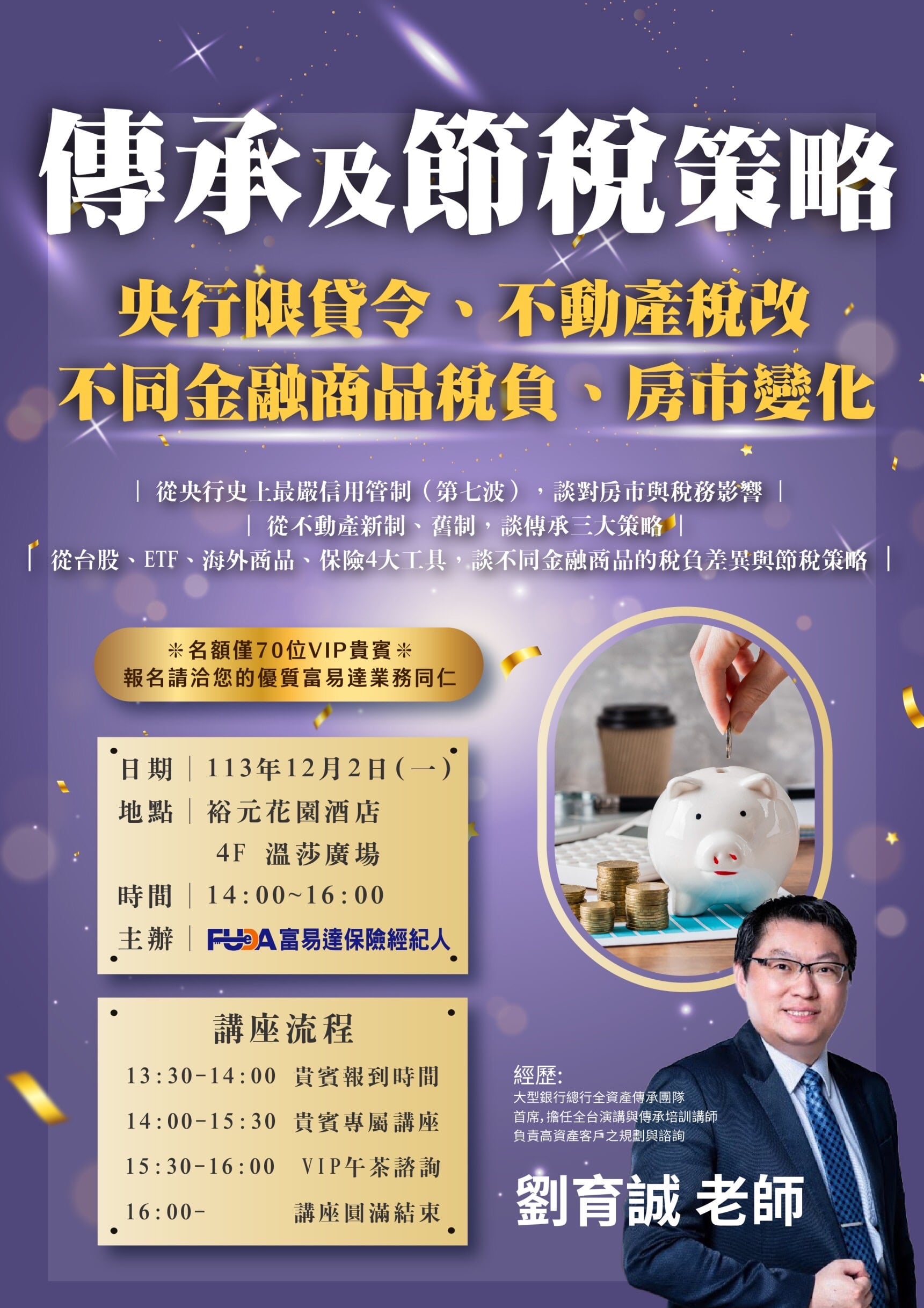 全新的消息