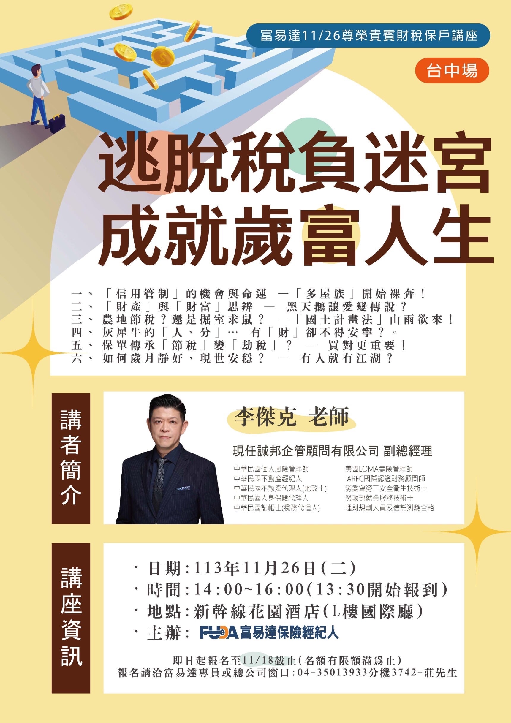 全新的消息