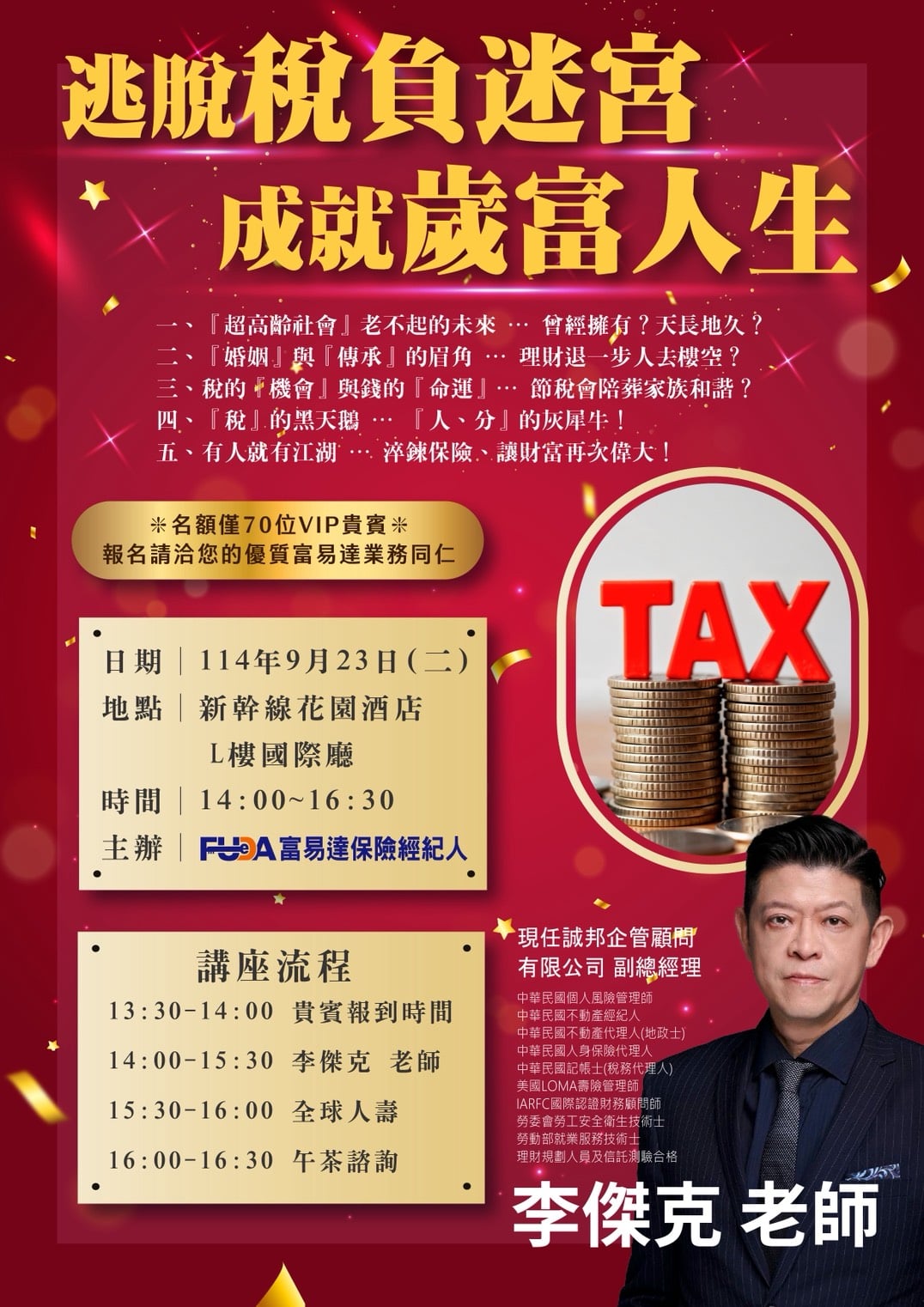 全新的消息