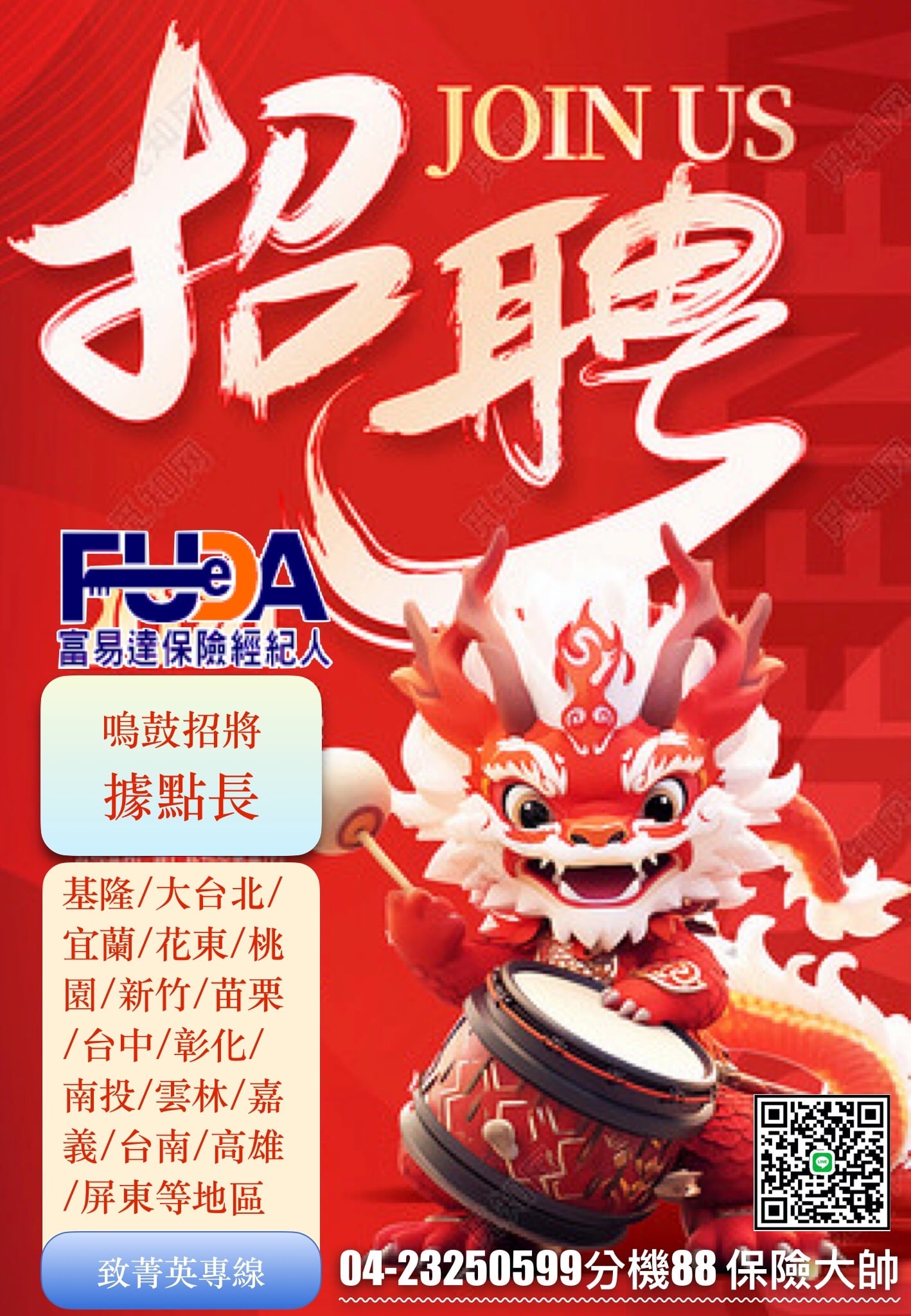 全新的消息