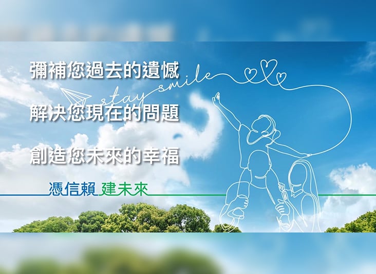 我們的使命