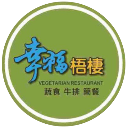 幸福梧棲