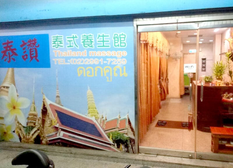 正泰讚環境