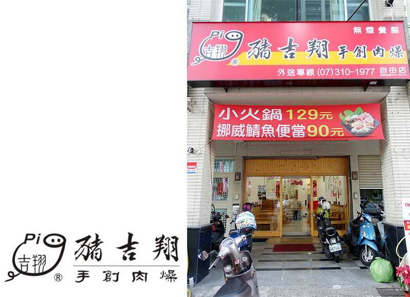 店面環境