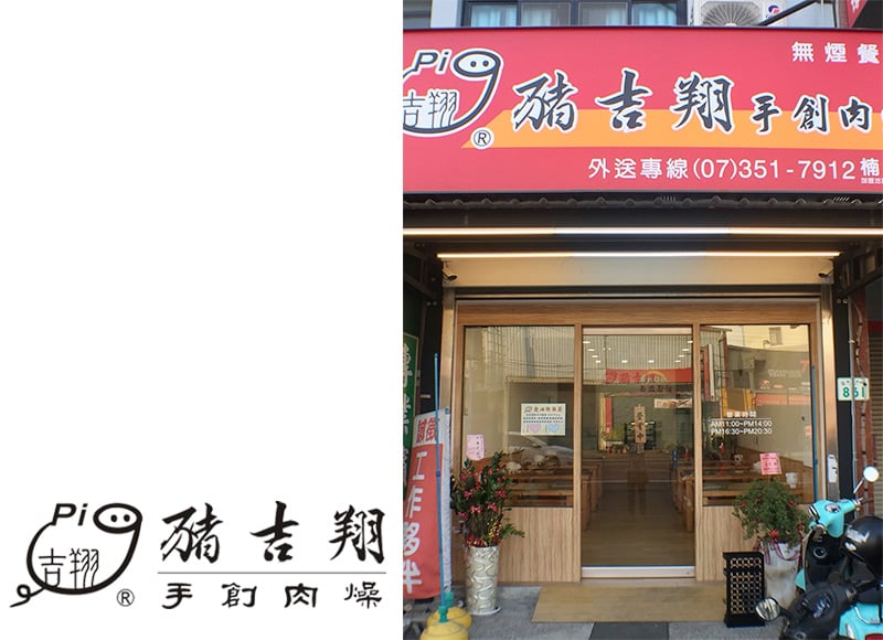 店面環境