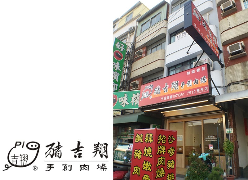 店面環境