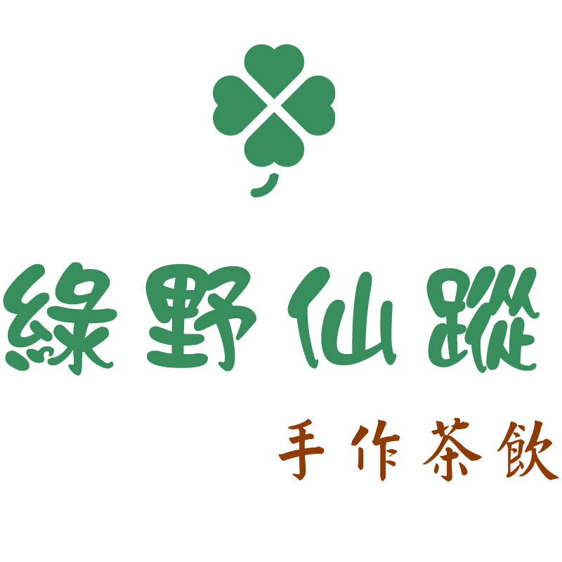 綠野仙蹤手作茶|南投埔里飲料店,南投埔里人氣飲料店