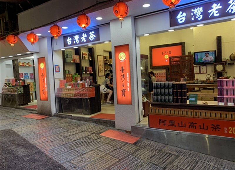 店面環境