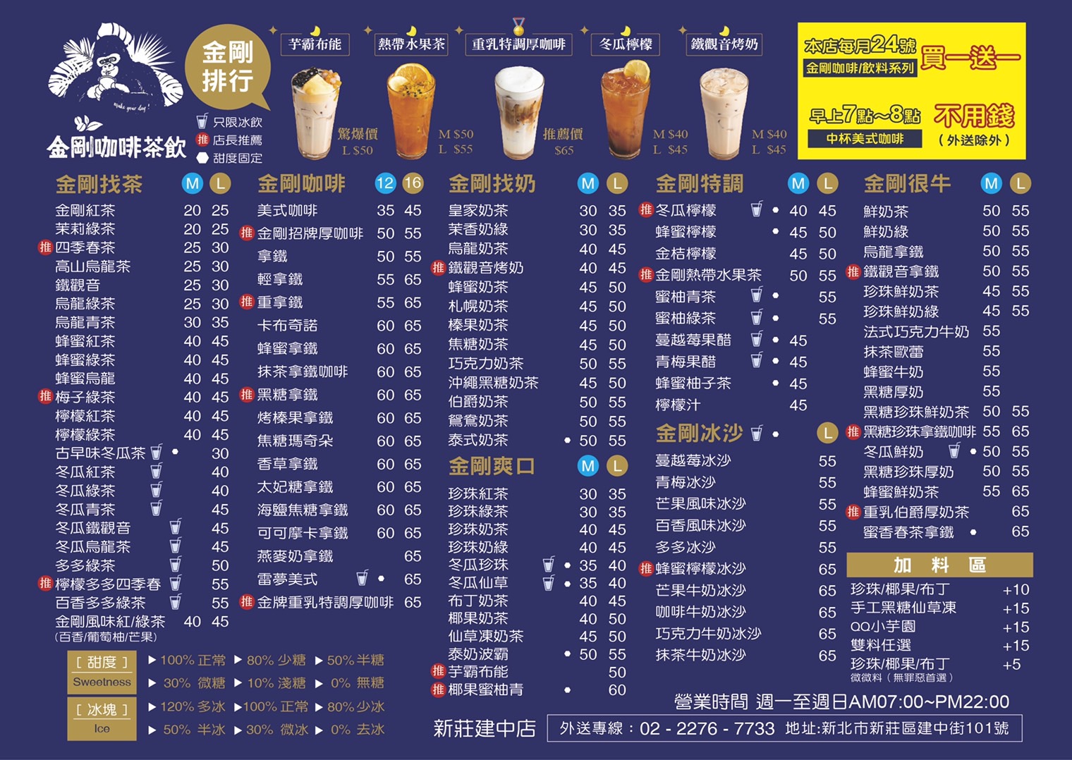 UBER點餐
