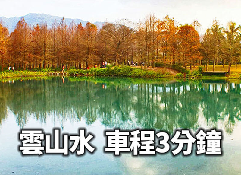 雪山車