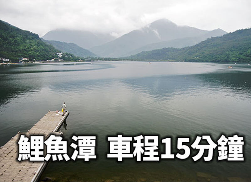 鯉魚潭