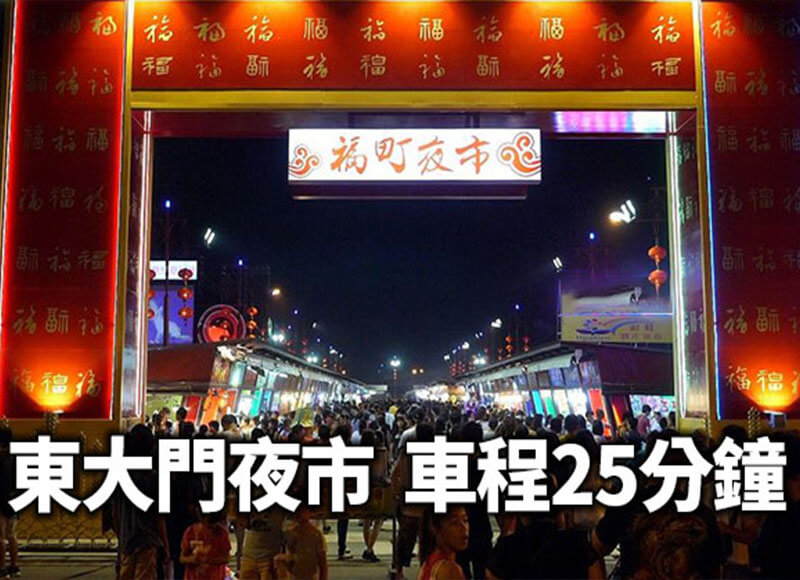 東大門夜市
