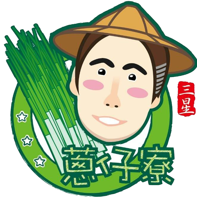 蔥仔寮體驗農場|宜蘭三星鄉農村體驗,宜蘭三星鄉親子活動