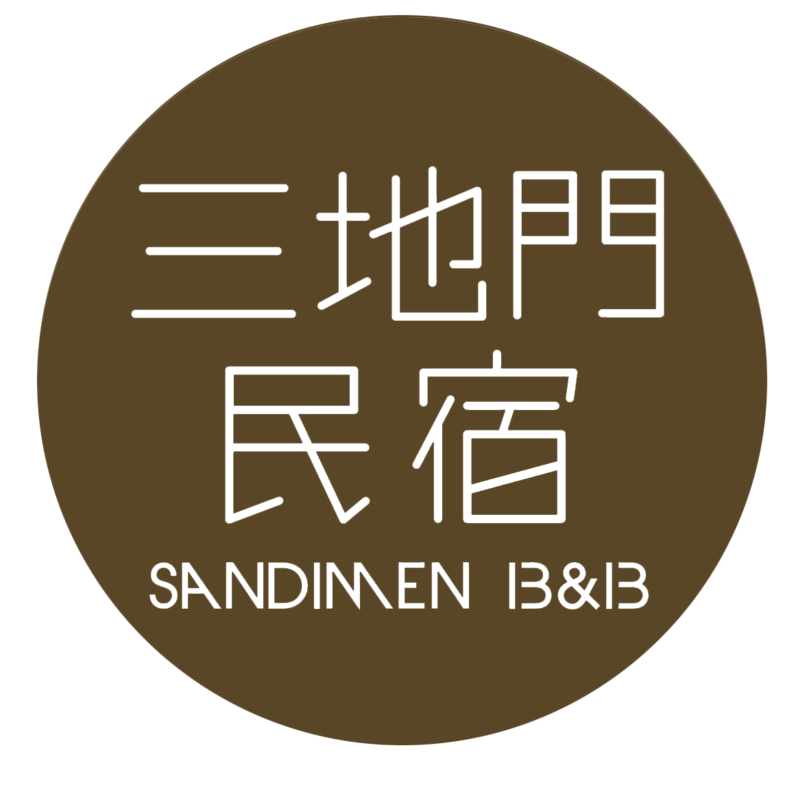 屏東三地門民宿｜琉璃珠吊橋住宿,茂林風景區民宿,親子旅遊首選民宿