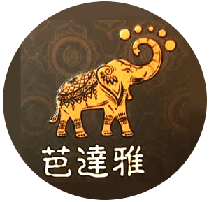 芭達雅泰式按摩