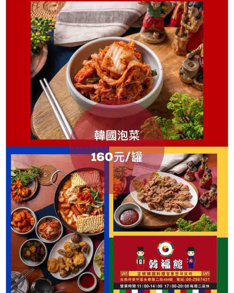 韓福館在此祝賀各位中秋佳節愉快