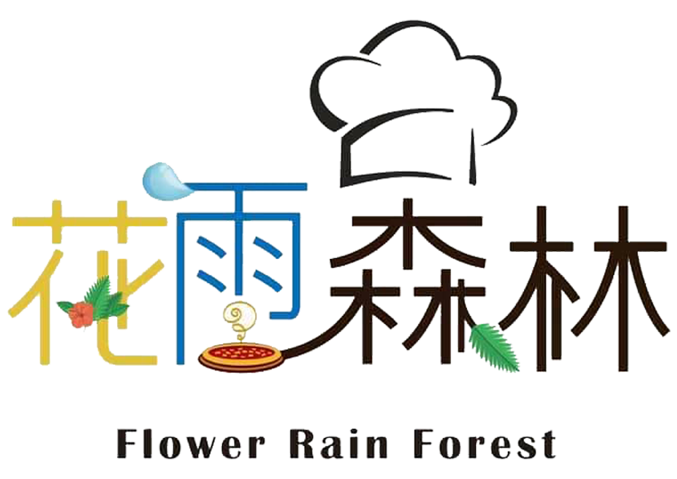 花雨森林義式廚房 ｜台中西區義式餐廳，台中草悟道附近餐廳