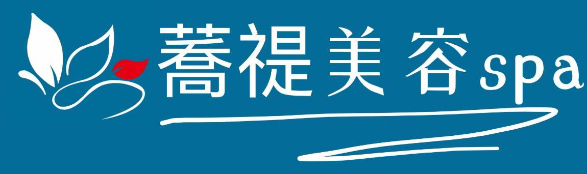 蕎禔美容spa