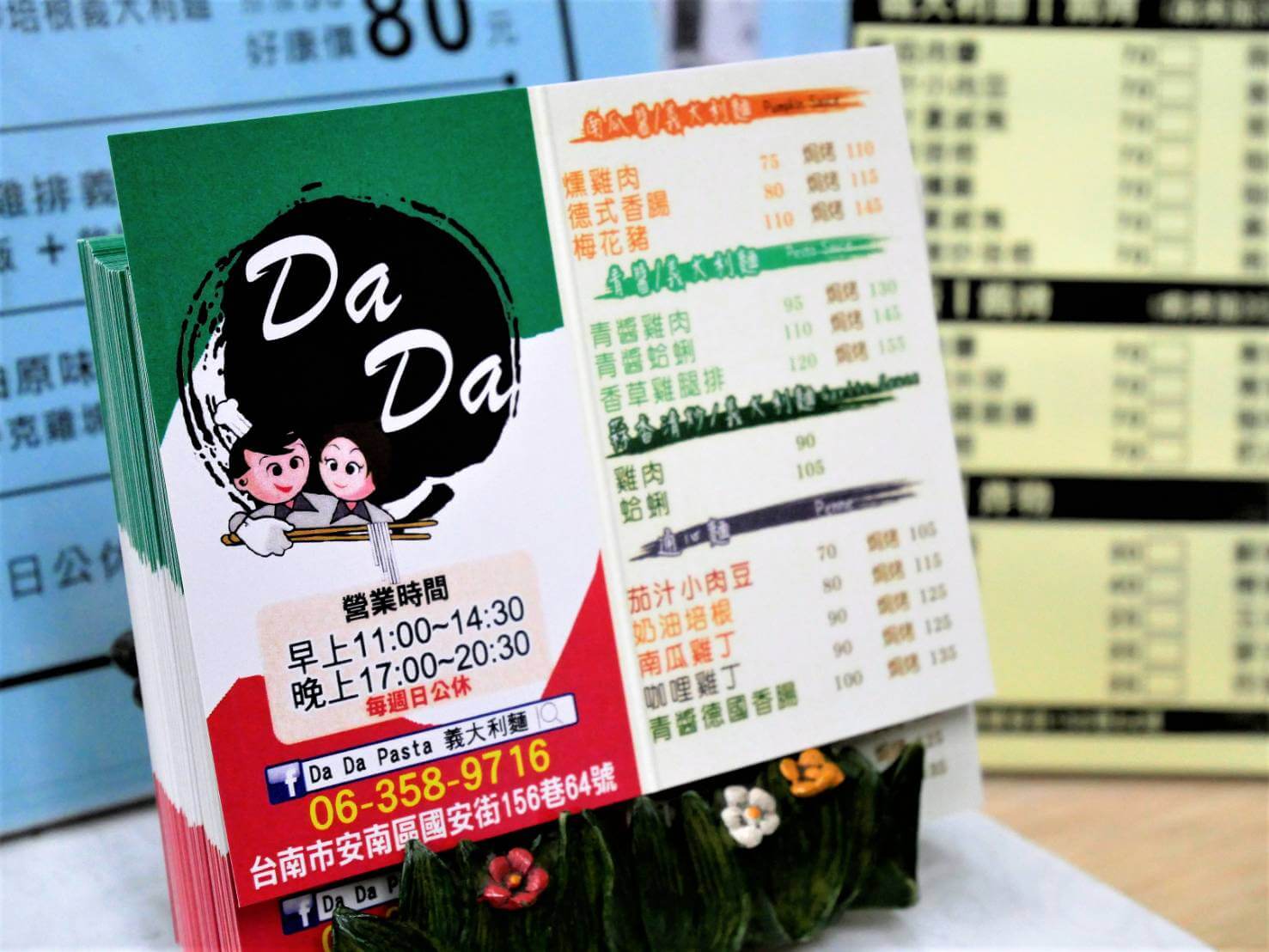 Da Da Pasta環境