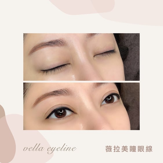 美瞳眼線