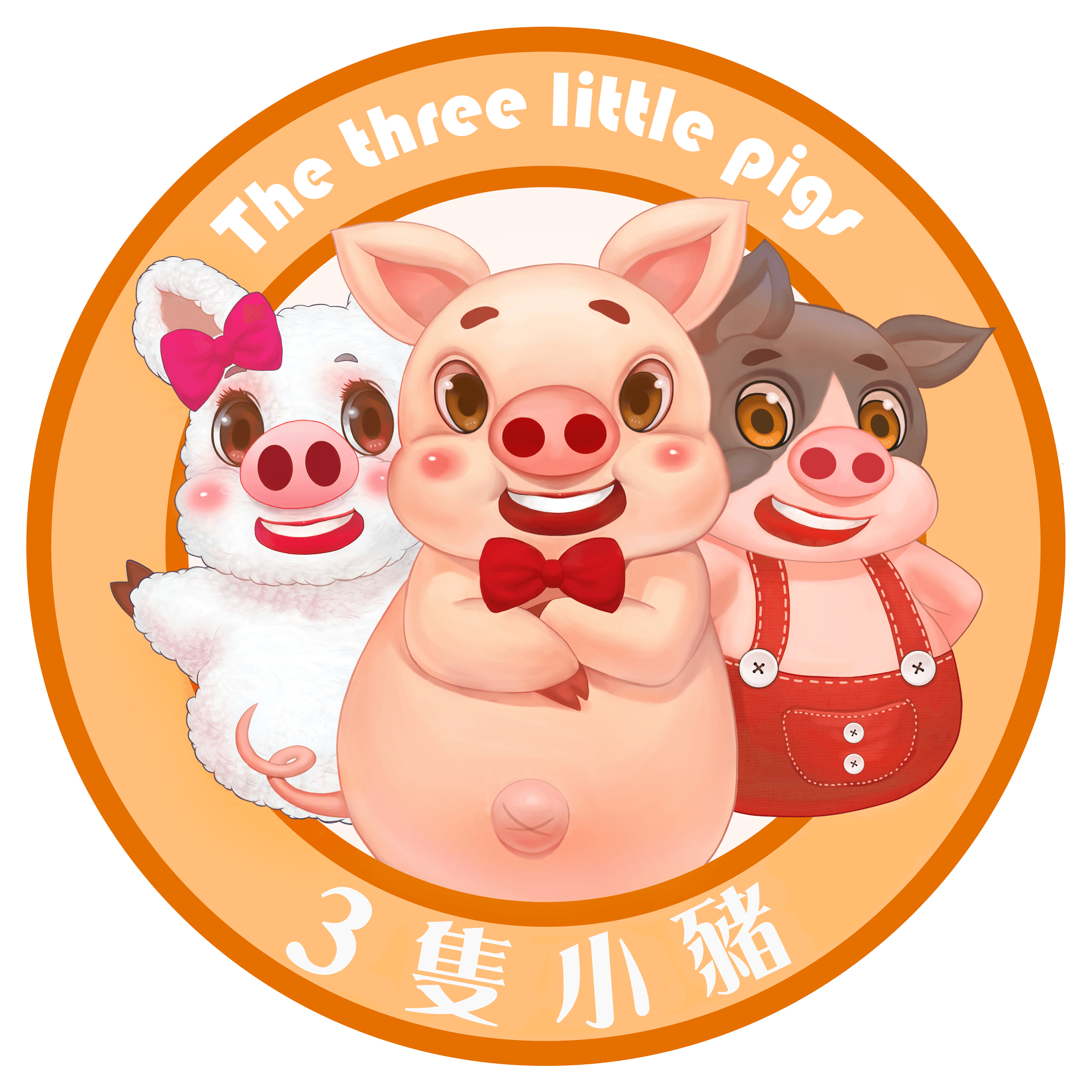 三隻小豬觀光農場官方網站 | 嘉義民雄觀光農場,中南部旅遊景點推薦