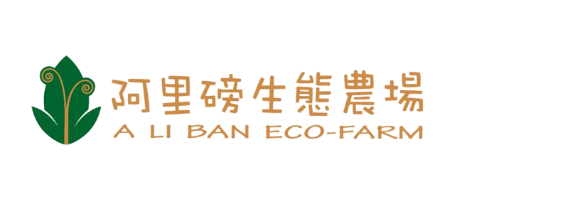 阿里磅生態休閒農場
