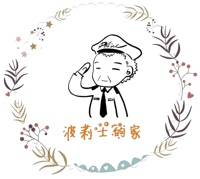 波莉士的家民宿logo