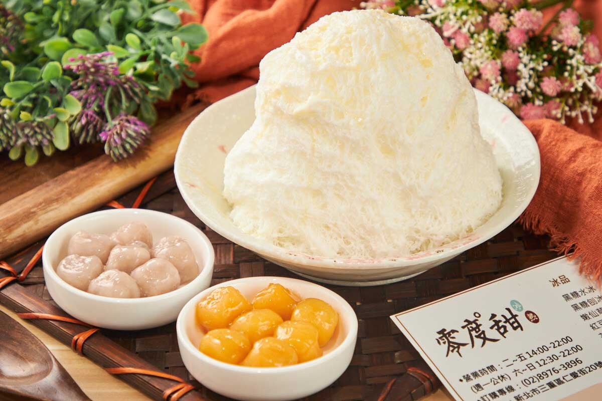 關於我們零度甜