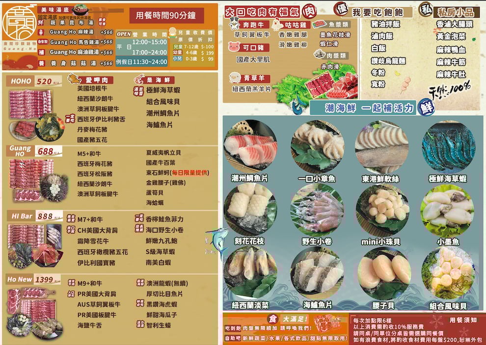 廣閤燒肉火鍋 新竹單人燒肉 燒肉火鍋海鮮吃到飽 新竹東區麻辣火鍋