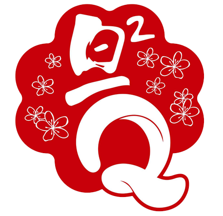 旦旦Q-客家麻糬/東山鴨頭/鹹粥 ｜台北士林客家麻糬，新北三重東山鴨頭