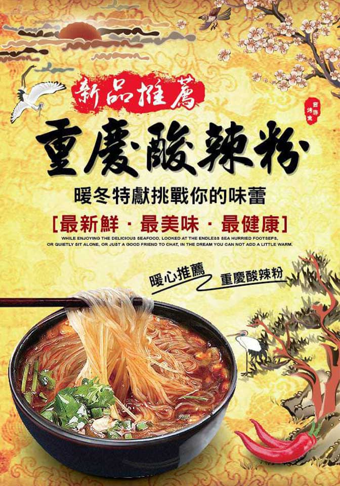 超強新品重磅上市