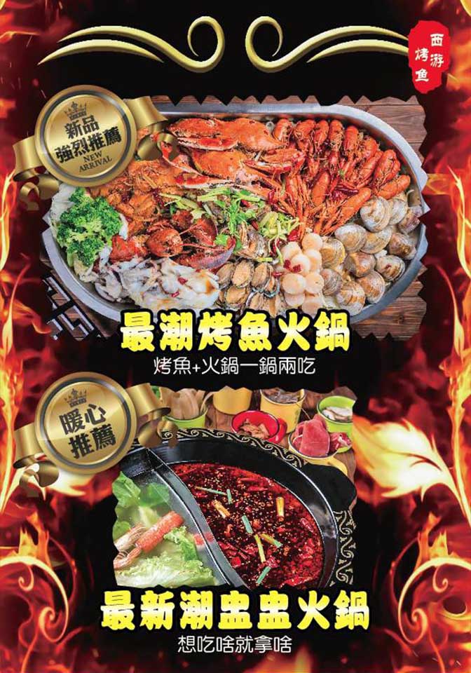 新品上市。盅盅火鍋