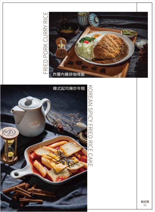 餐點介紹