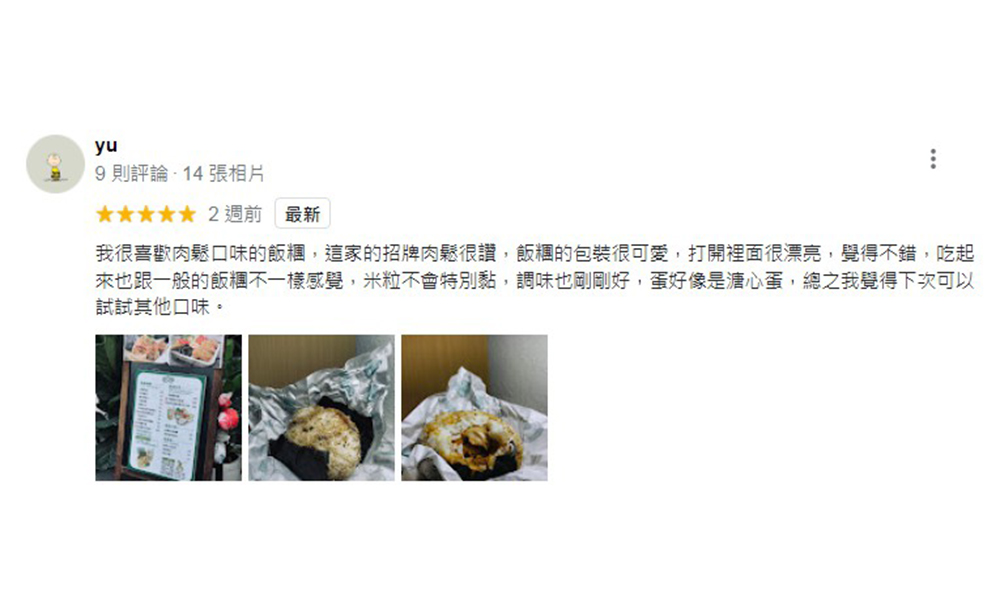好評分享