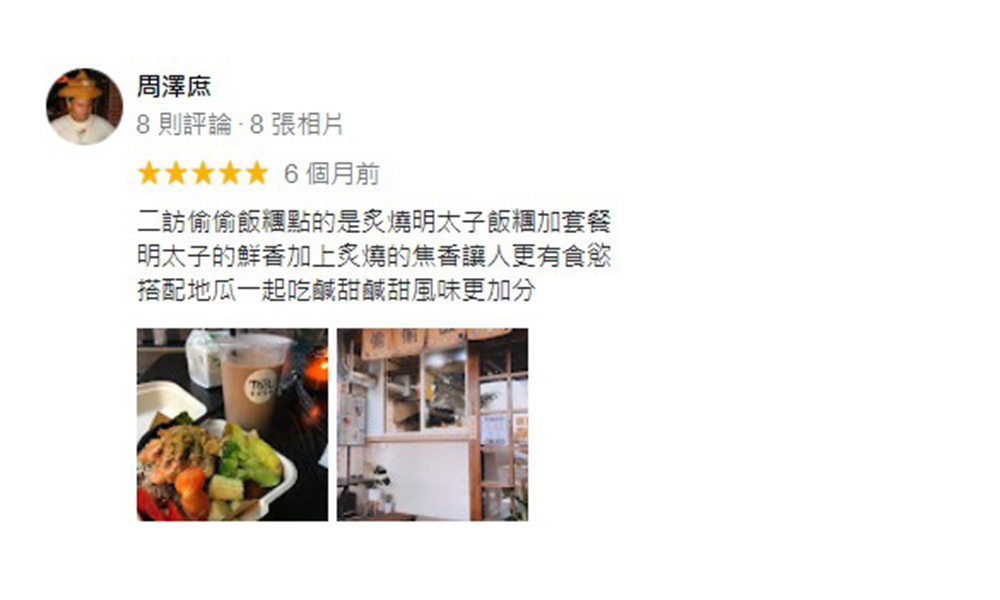 好評分享