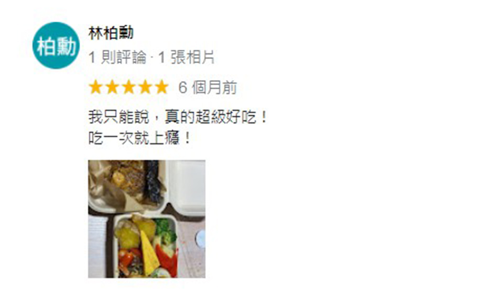 好評分享