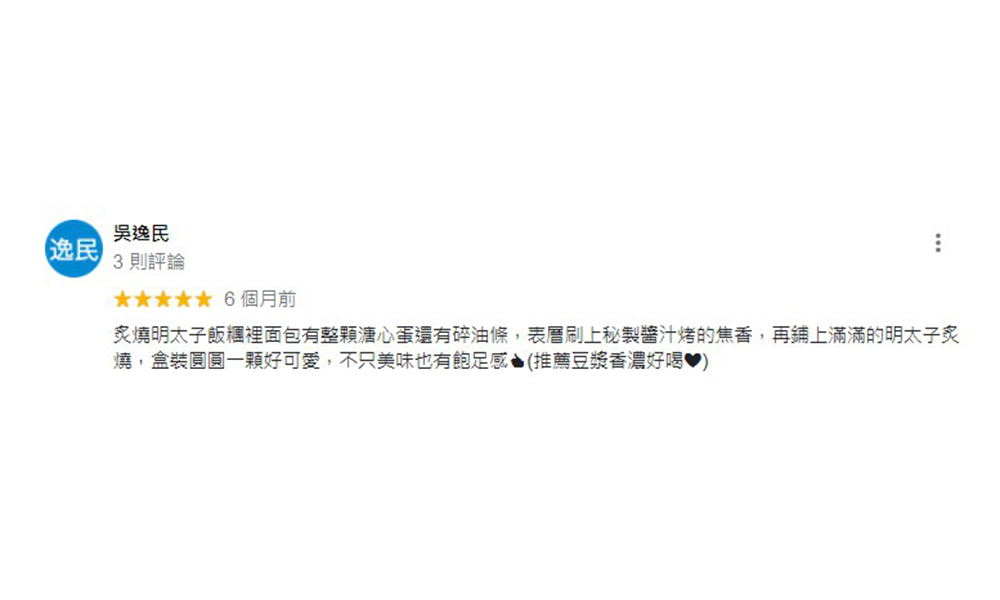 好評分享