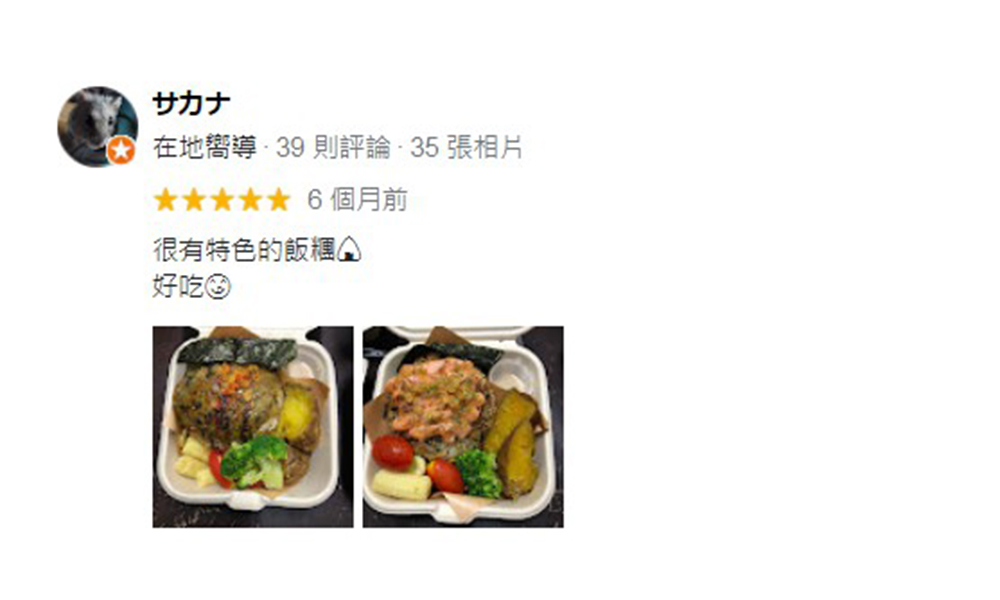 好評分享