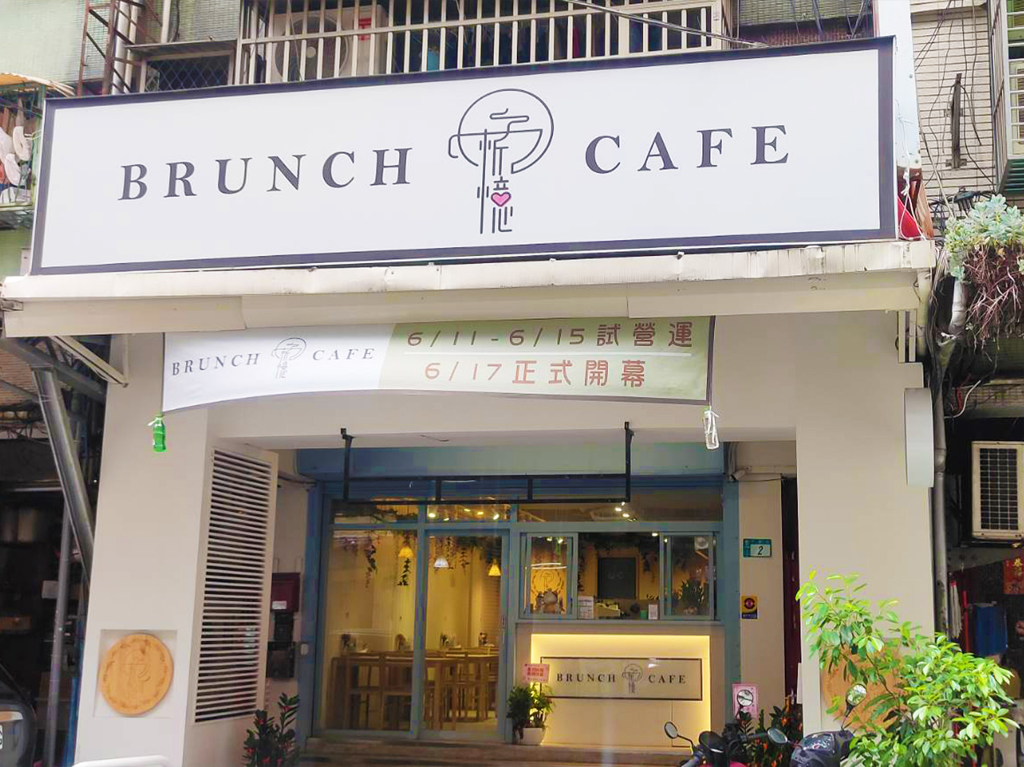 店裡環境