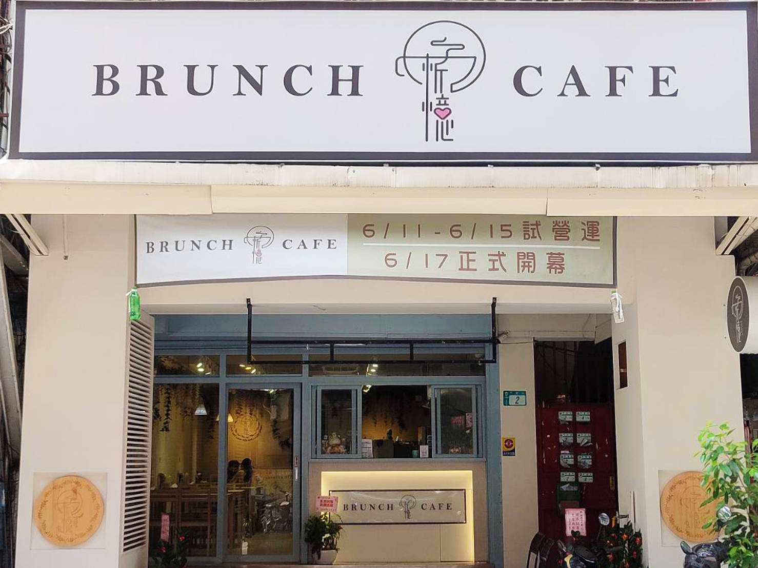 店裡環境