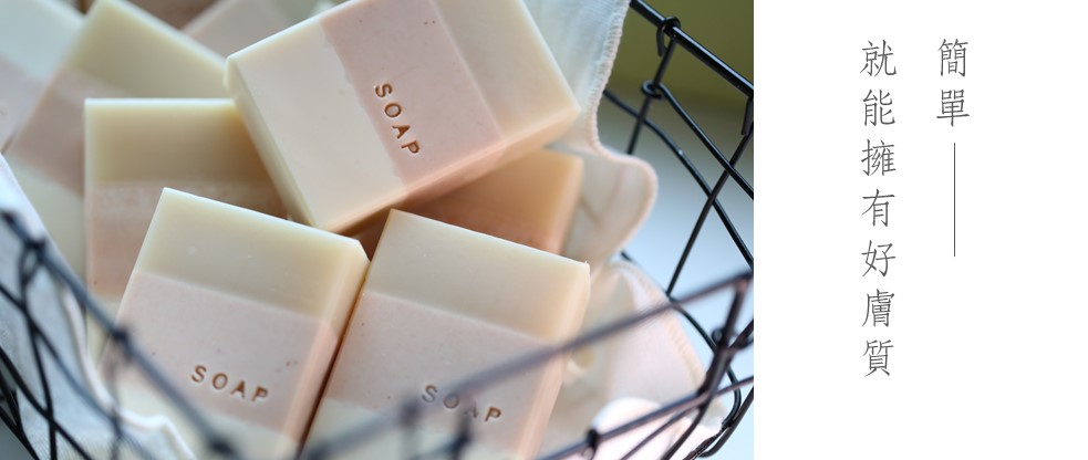 關於手工皂