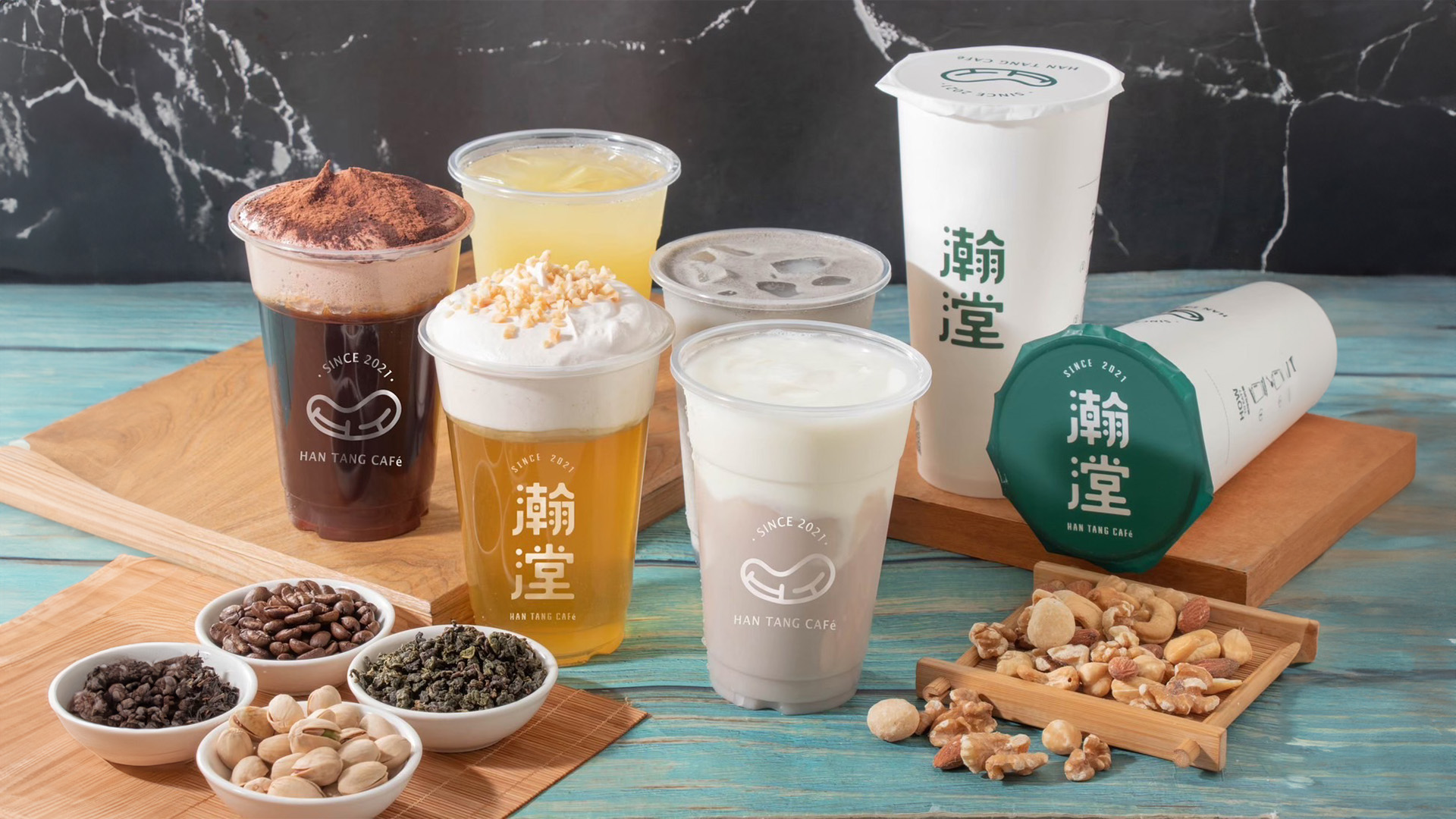 瀚漟茶坊