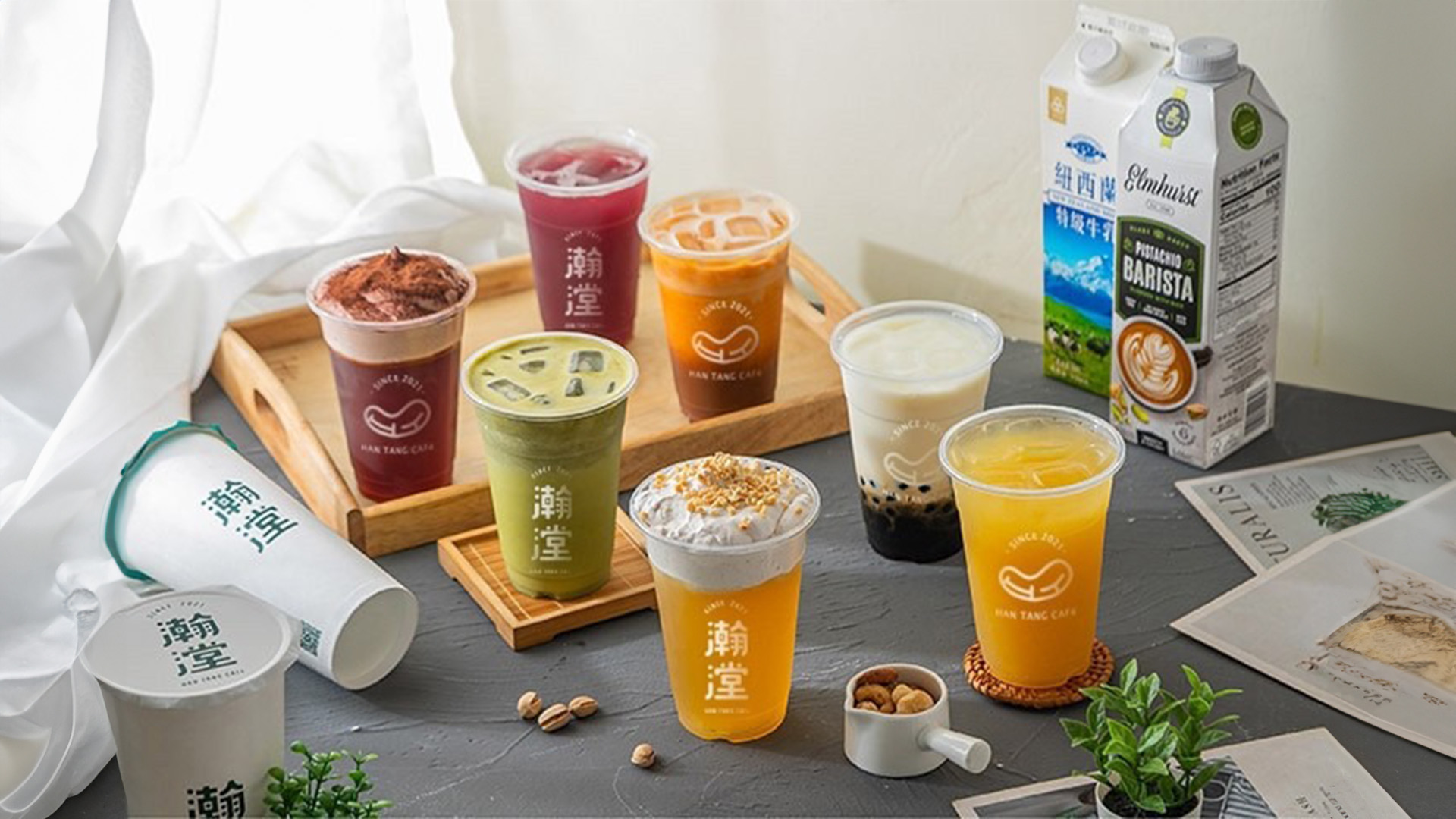 瀚漟茶坊