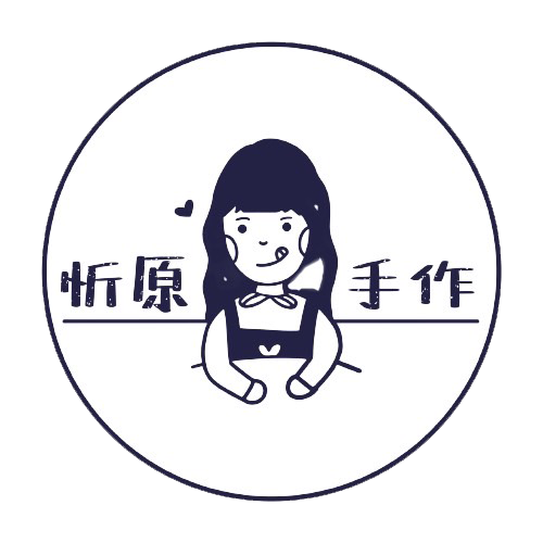忻原手作